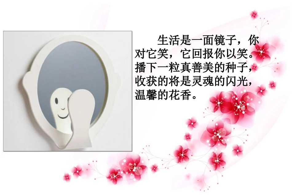 赠人玫瑰_手有余香_第3页