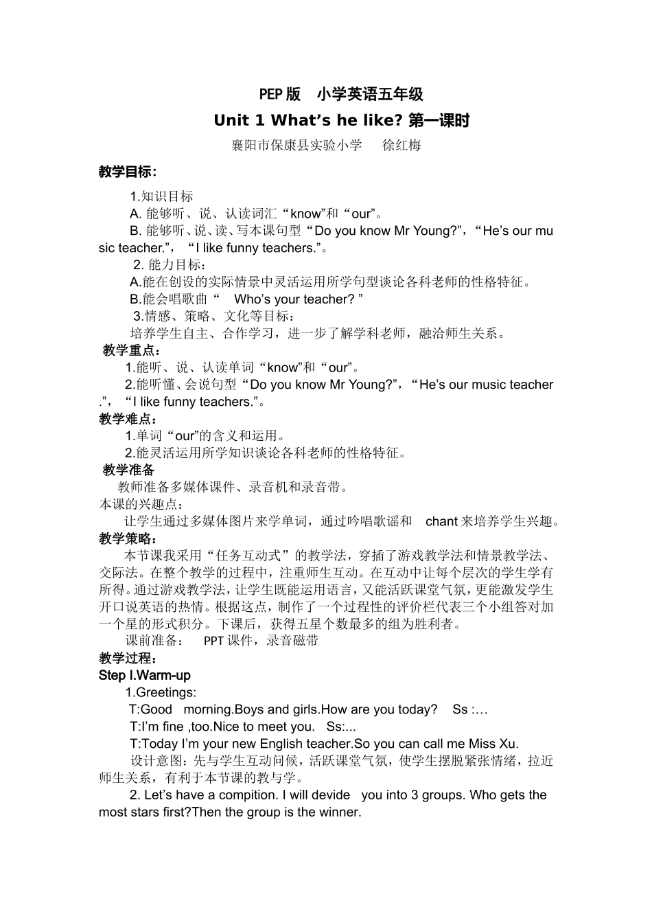 教案PEP版五年级上册第一单元ALet'stalk_第1页