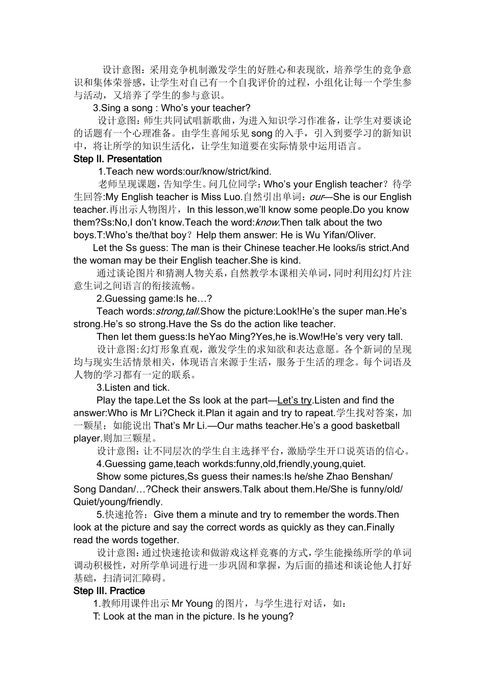 教案PEP版五年级上册第一单元ALet'stalk_第2页