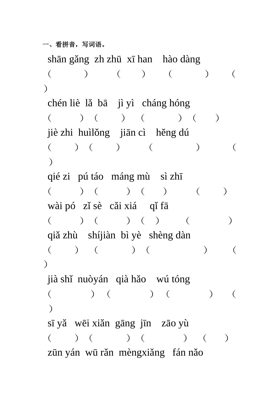 其中总复习1_第1页