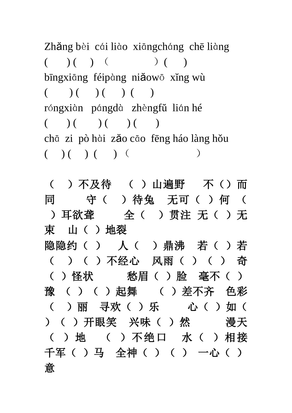 其中总复习1_第3页