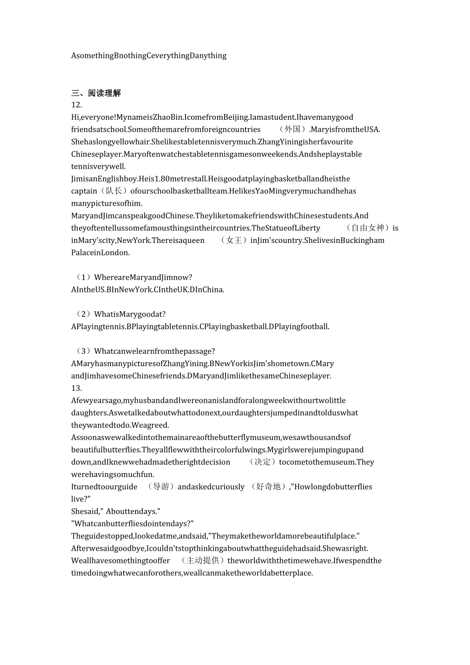 英语2022022学年江苏苏州初一第一学期期中教学质量调研试卷英语试卷含答案_第3页