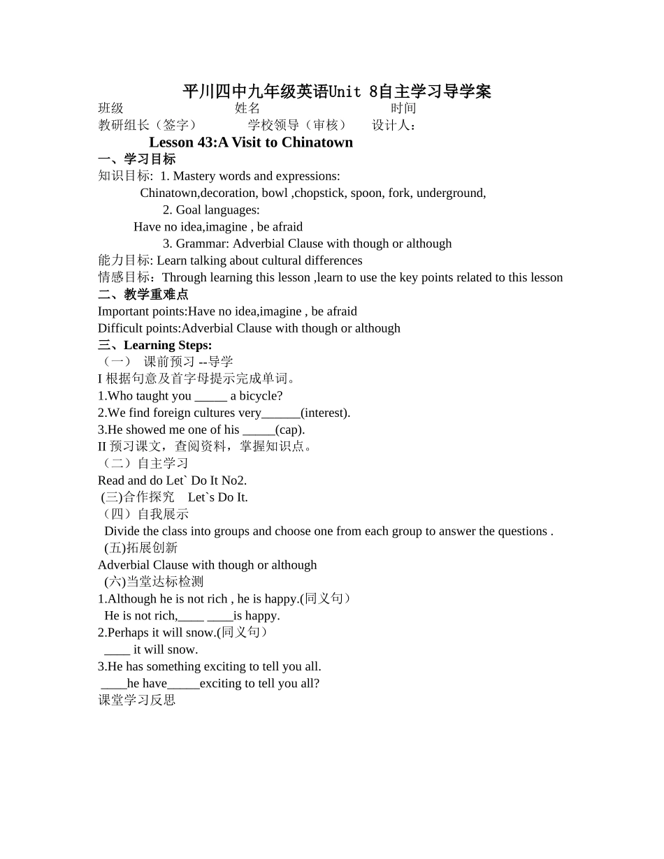 九年级英语Unit8导学案_第1页
