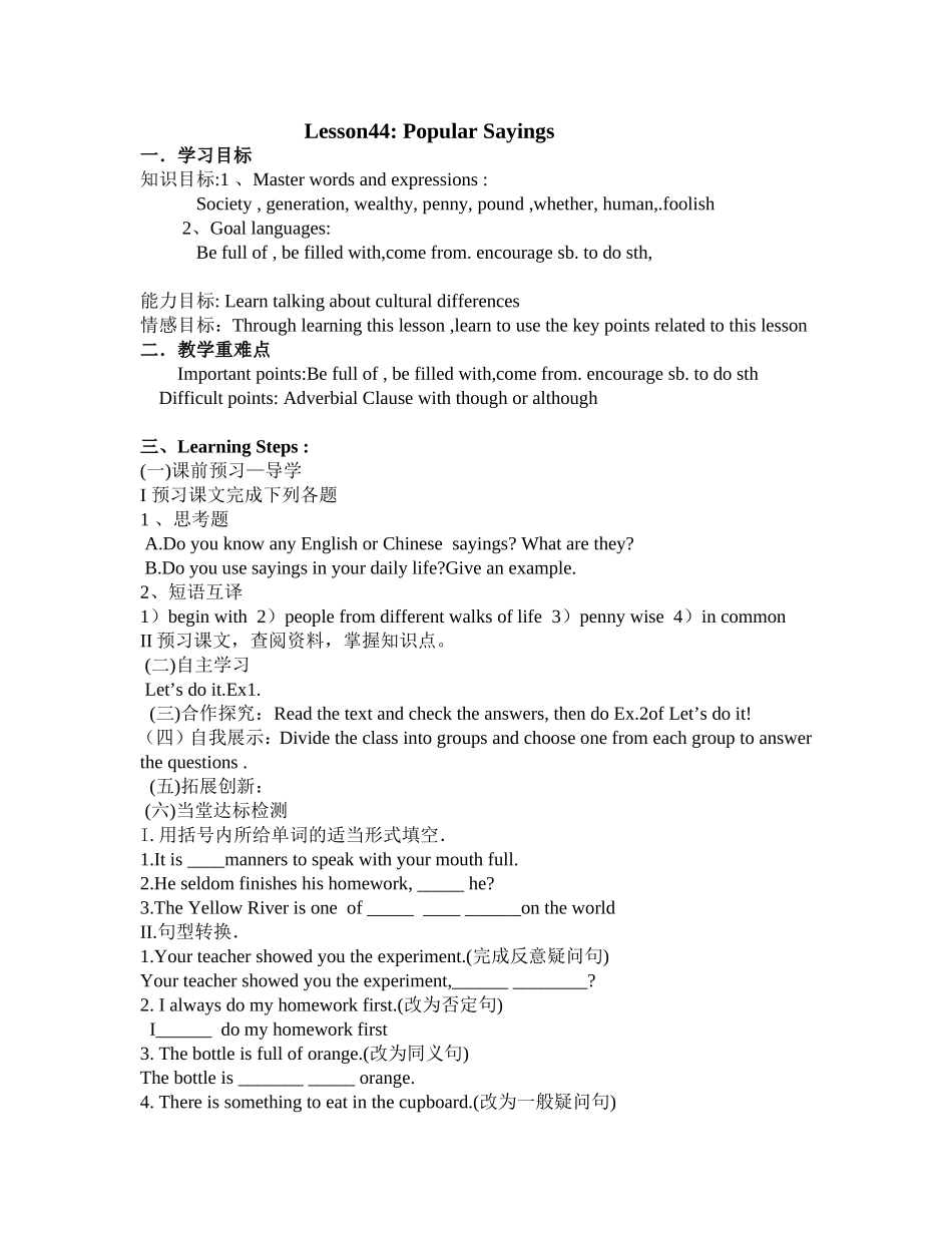 九年级英语Unit8导学案_第2页