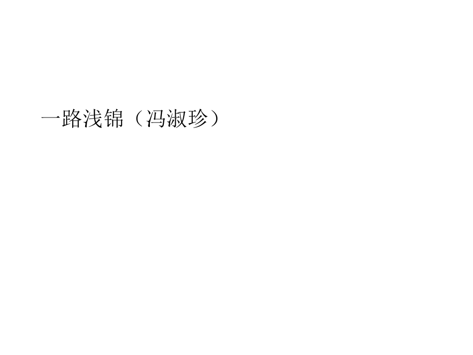 飞向蓝天的恐龙PPT_第1页