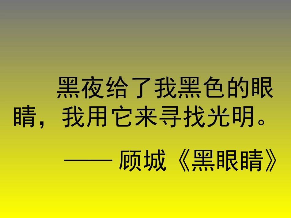 盲孩子和他的影子_第1页