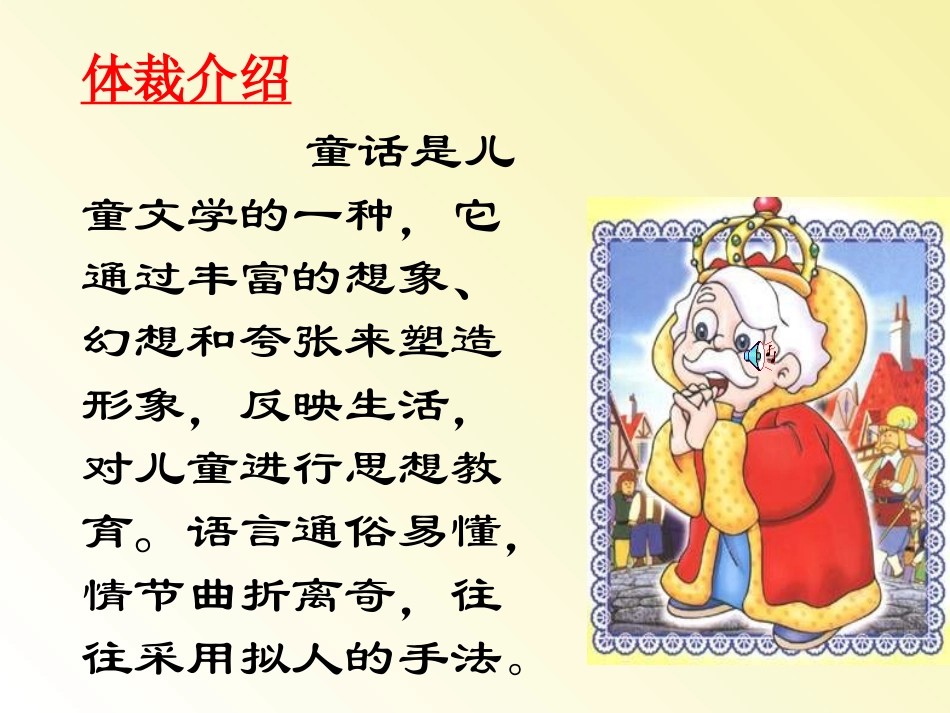 盲孩子和他的影子_第3页