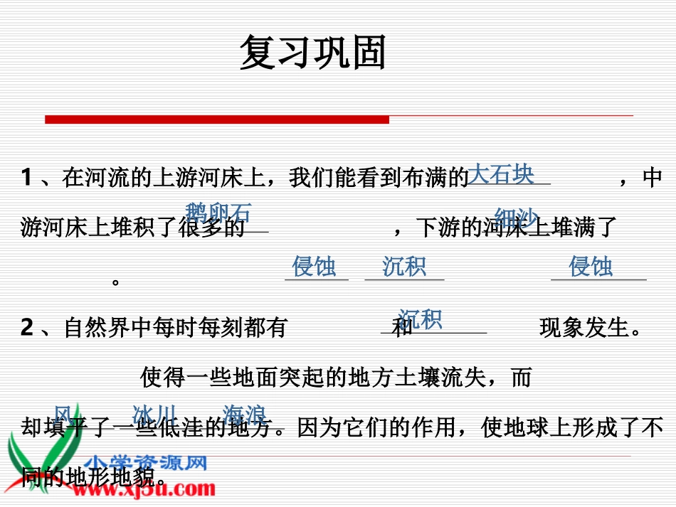 减少对土地的侵蚀_第1页