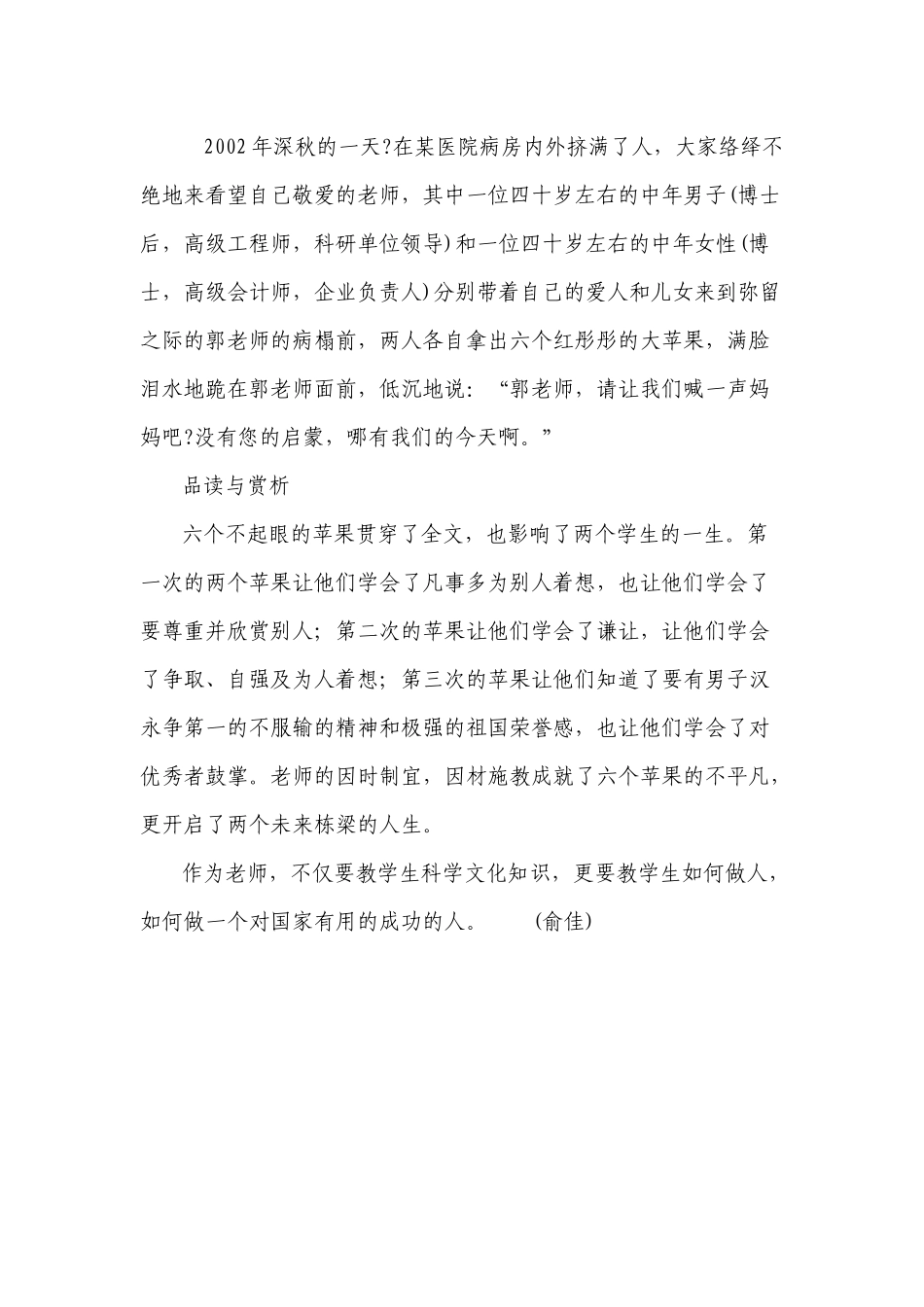 影响一生的六个苹幂_第3页