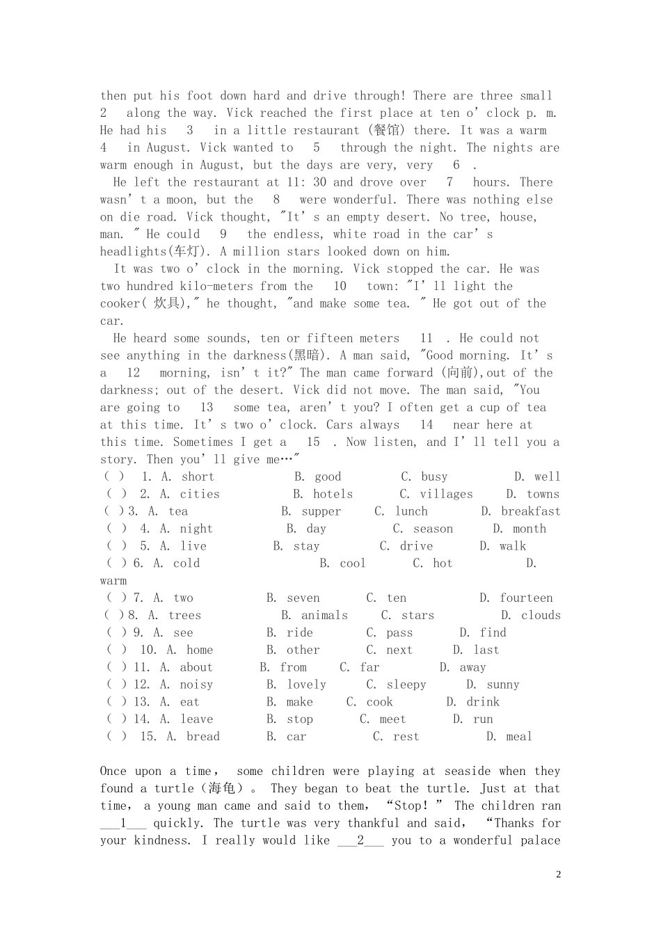 完形填空1、2、3、_第2页