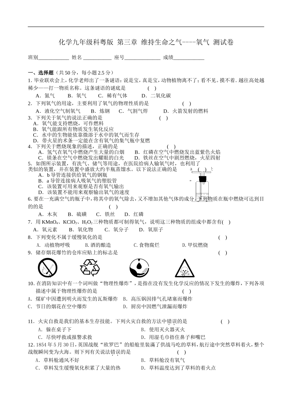 试题ftWord97-2003文档_第1页