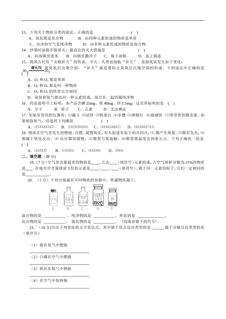 试题ftWord97-2003文档_第2页