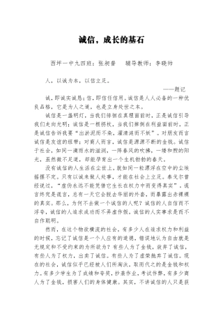 社会主义核心价值观94