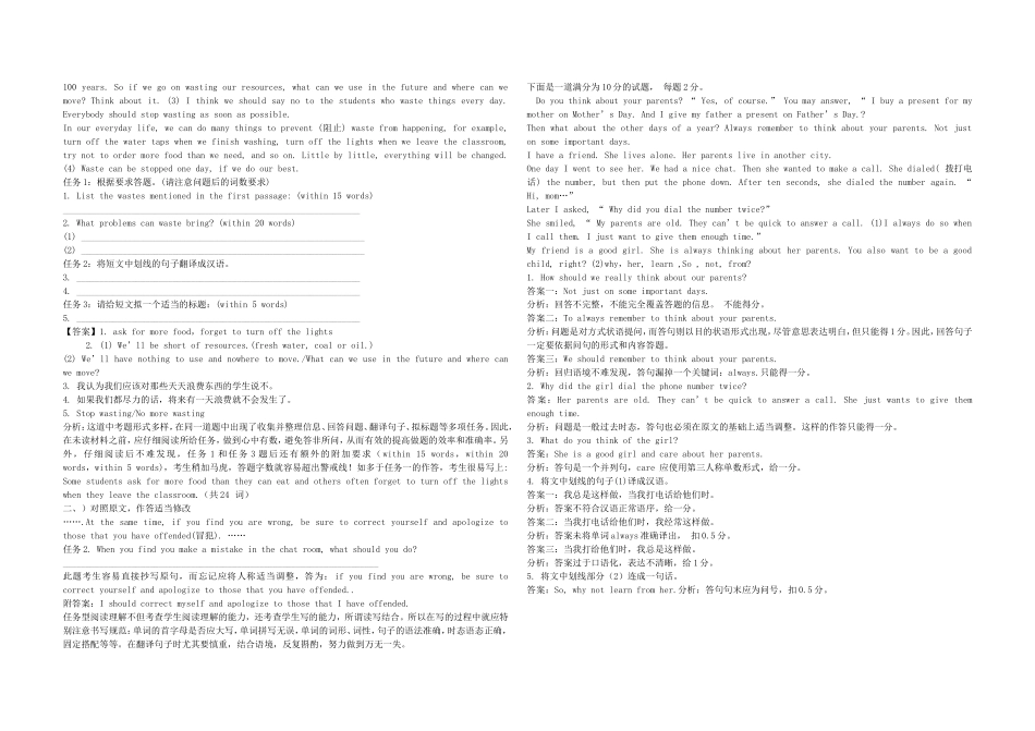 复习：任务型阅读做题技巧_第2页