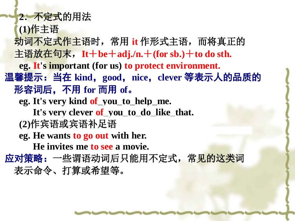 2011年中考英语复习课件专题9_第3页