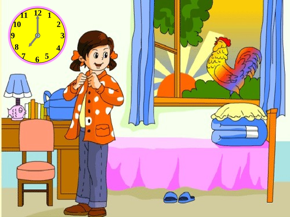 时分的认识参赛作品_第2页