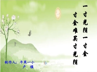 时分的认识参赛作品