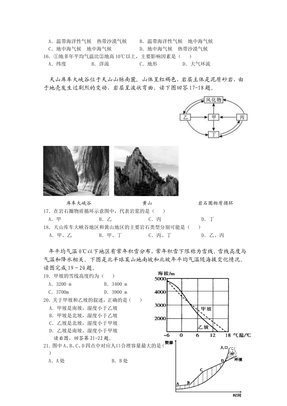 2014--2015年上学年高二期中考试复习_第3页