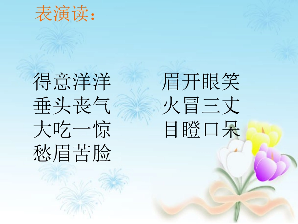 人教版四上12、小木偶的故事(PPT)_第1页