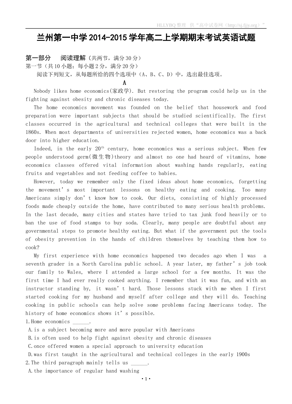 甘肃省兰州第一中学2014-2015学年高二上学期期末考试英语试题_第1页