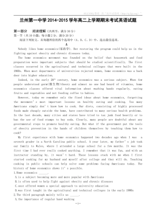 甘肃省兰州第一中学2014-2015学年高二上学期期末考试英语试题