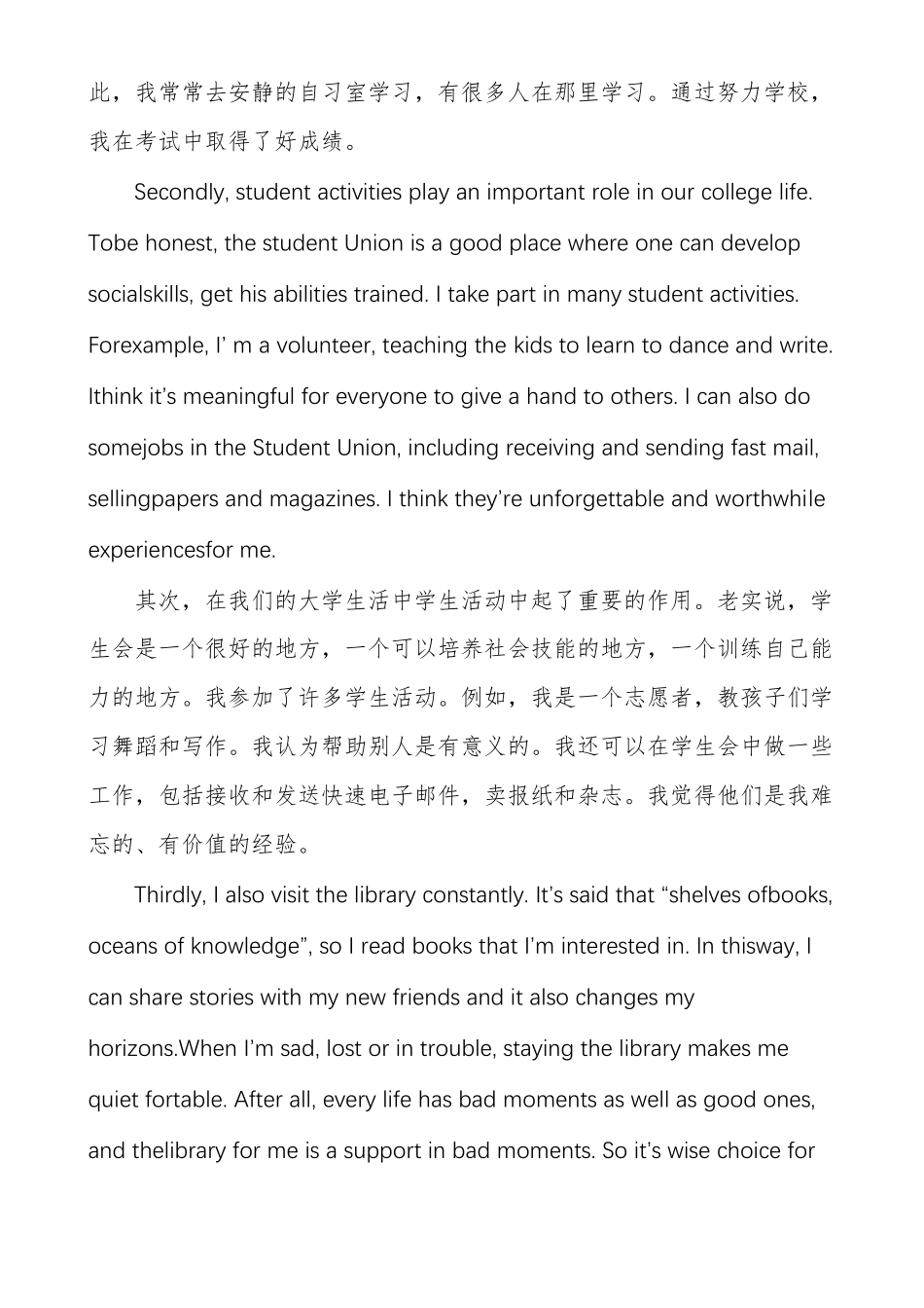 英语作文80词左右_第2页