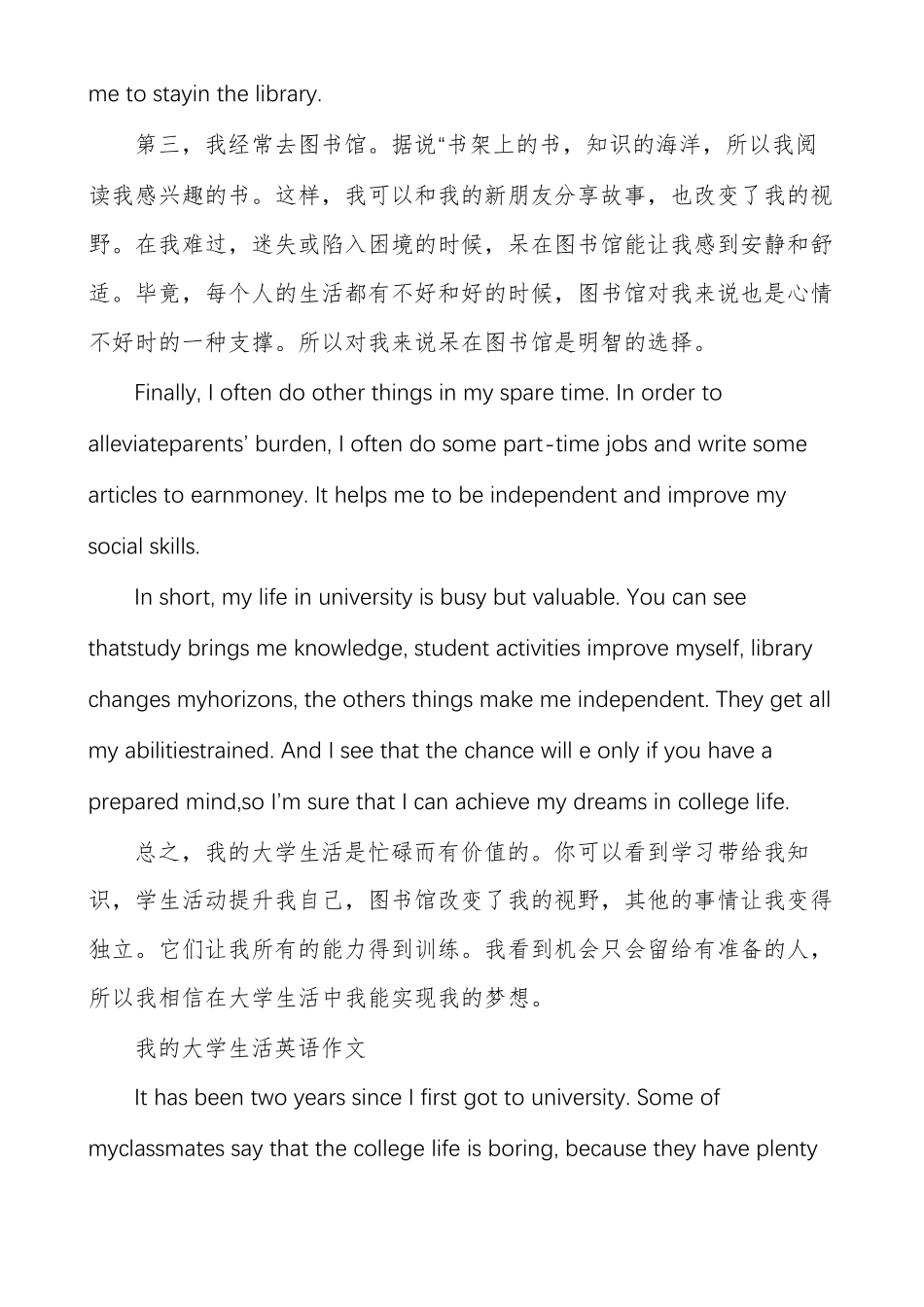 英语作文80词左右_第3页