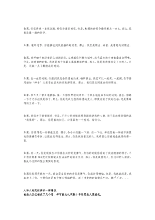 看完后你会想起很多人