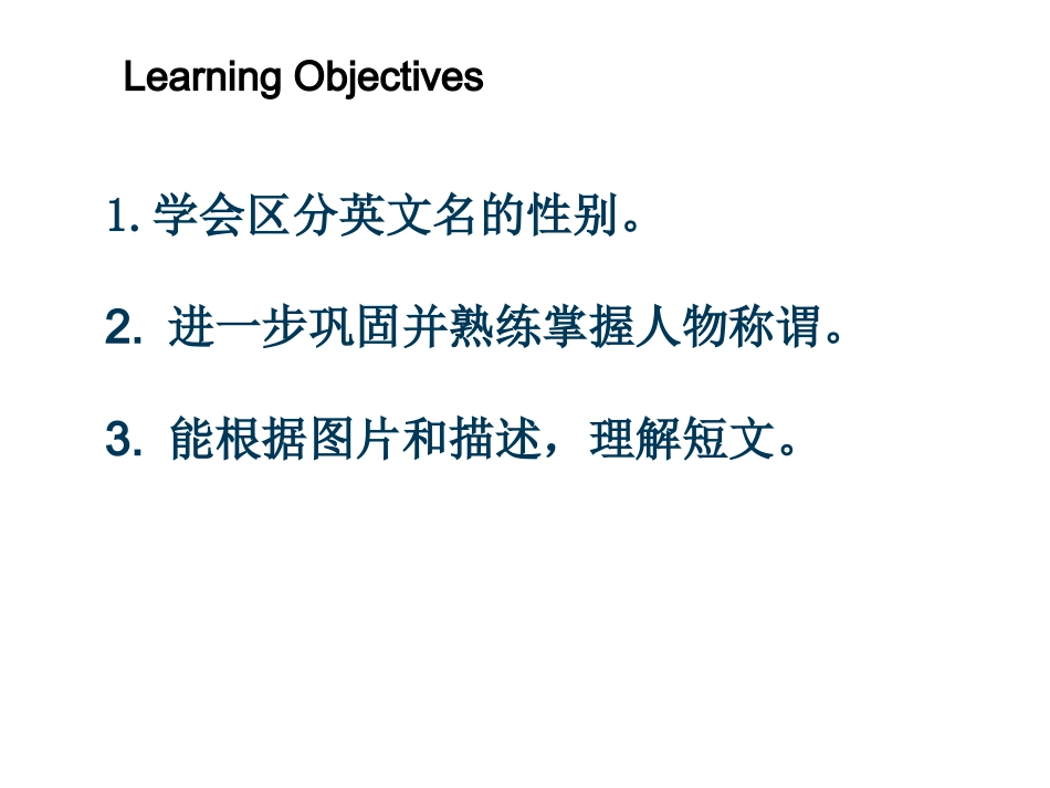 2012人教版七年级上Unit2__Period5_第2页