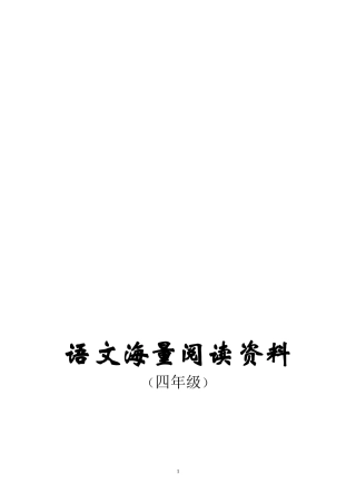 人教版四年级谭珺