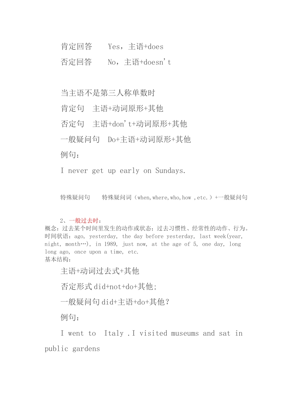 初中学生在实际运用时_第2页