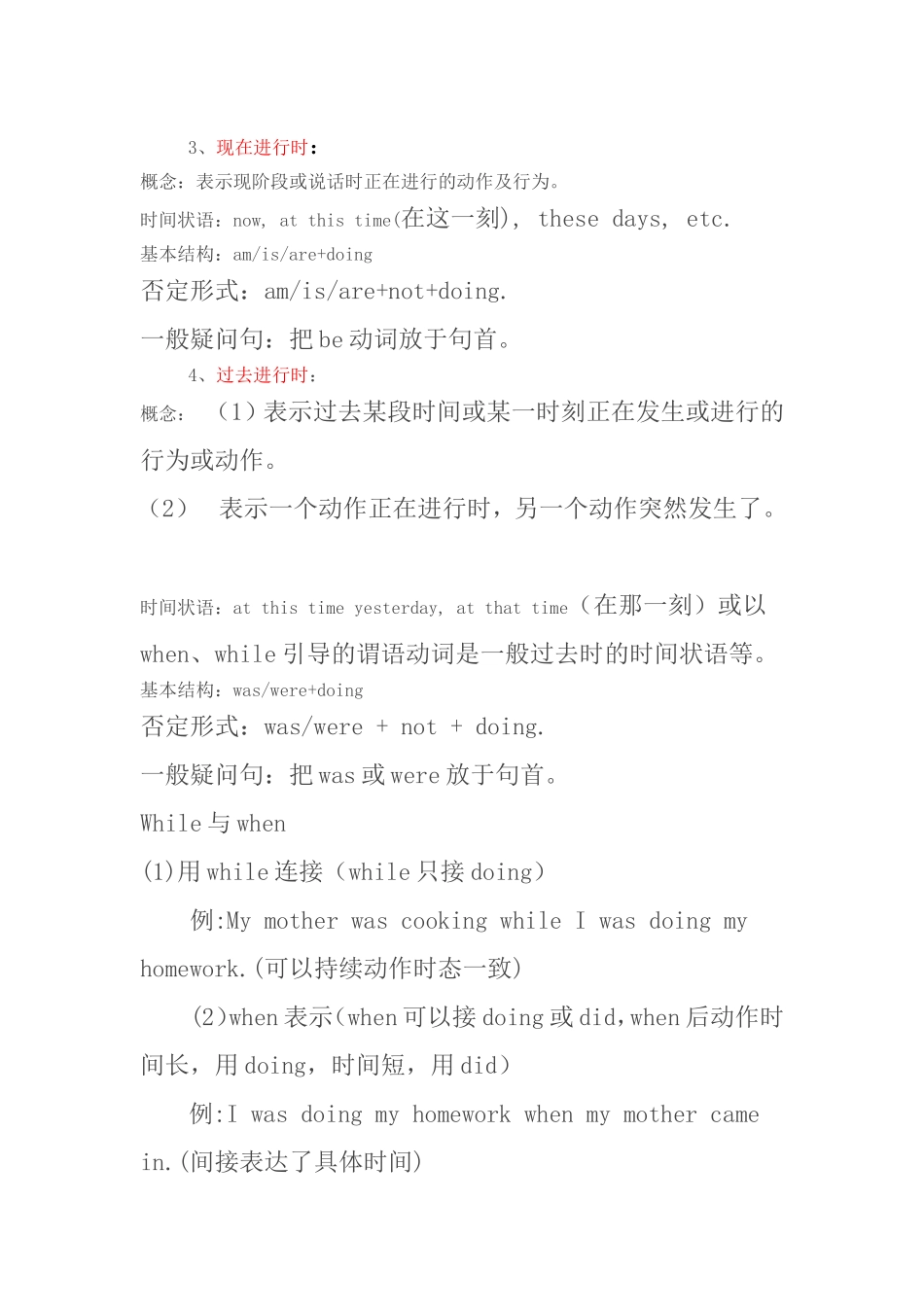 初中学生在实际运用时_第3页