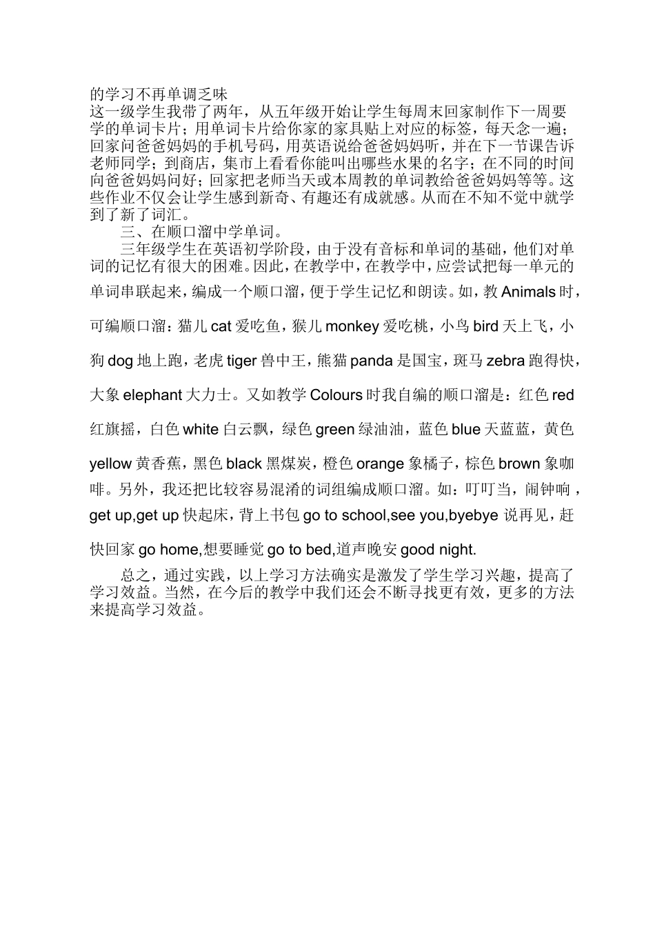 轻松愉快学词汇_第2页