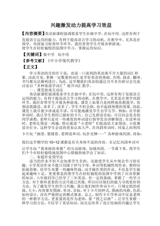 轻松愉快学词汇