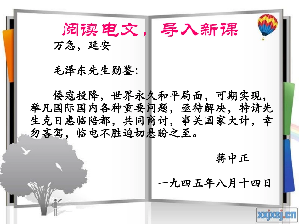 《内战烽火》_第2页