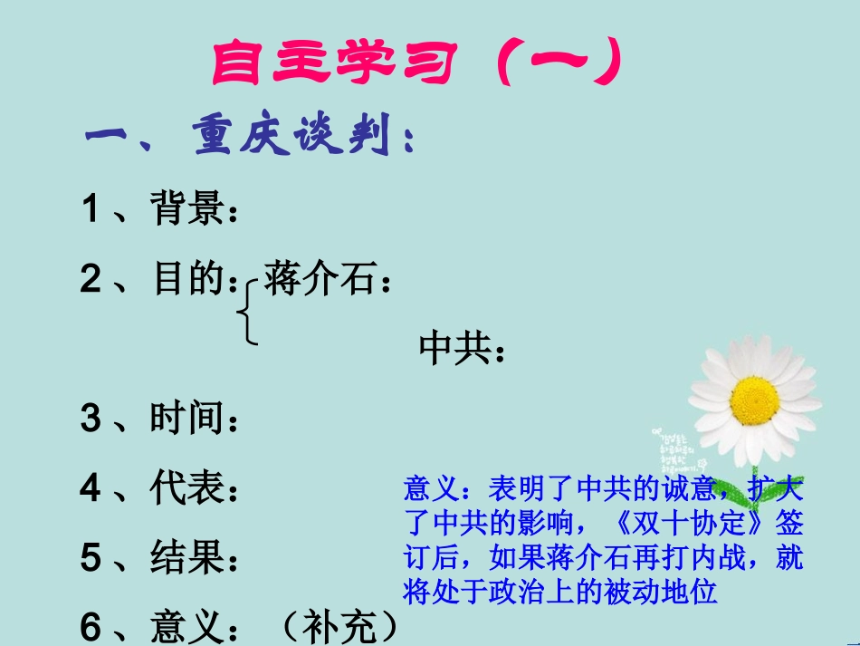 《内战烽火》_第3页