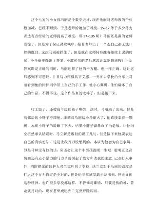 天才少女电影解说文案