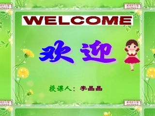 苏教版初二语文上册《明天不封阳台》课件