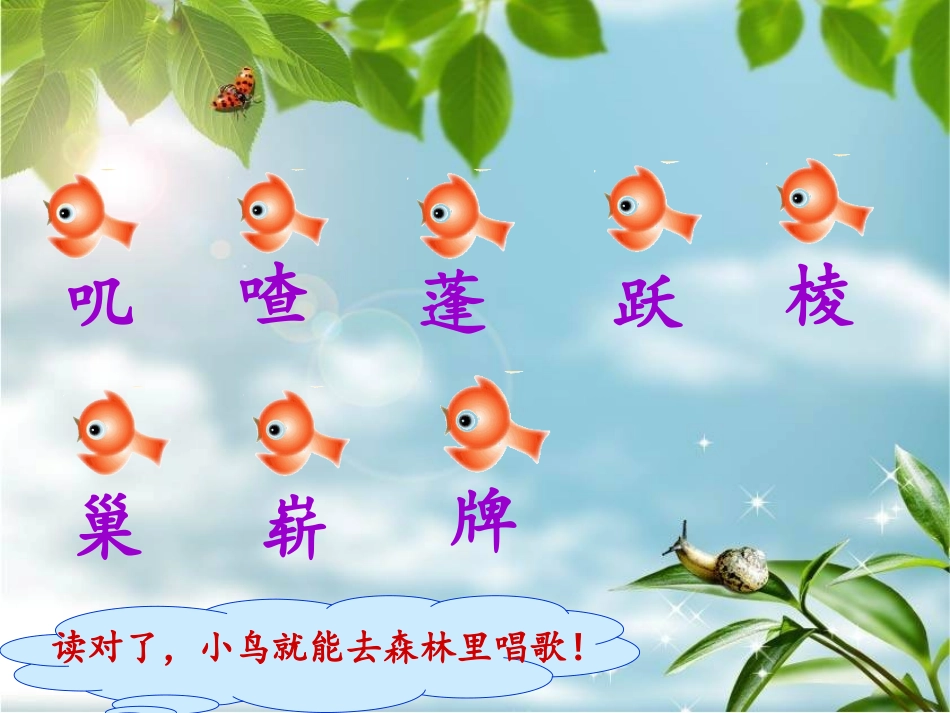 红领巾真好课件_第2页