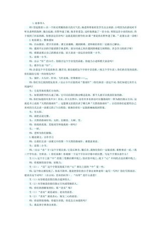 《要是你在野外迷了路》