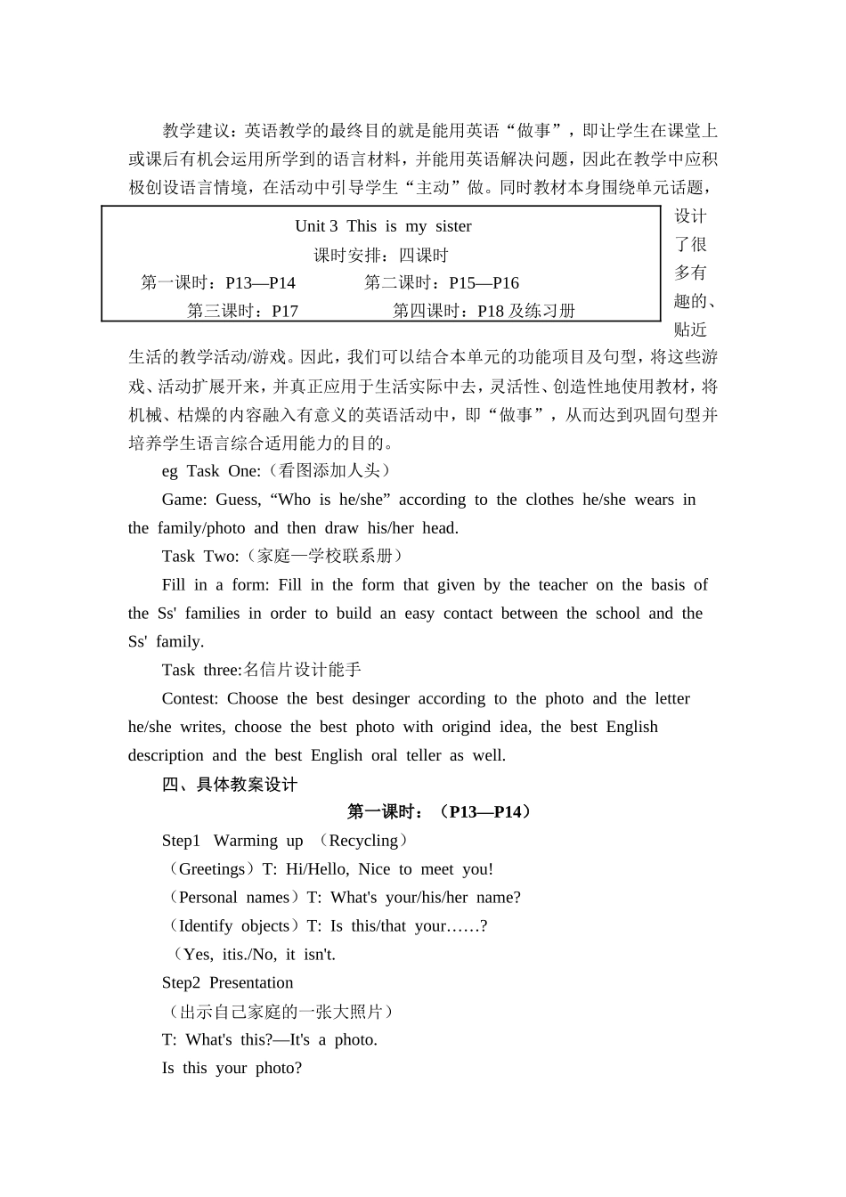 新目标英语Unit3_This_is_my_sister教案_第2页