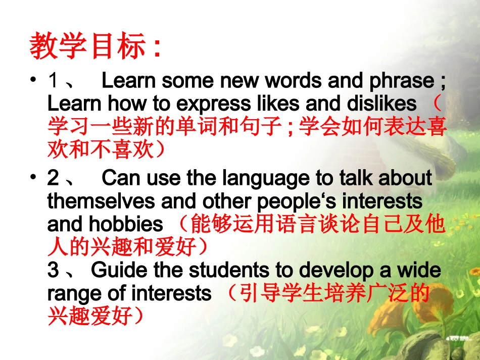 仁爱英语八年级上册unit3_topic1_sectionA课件_第3页