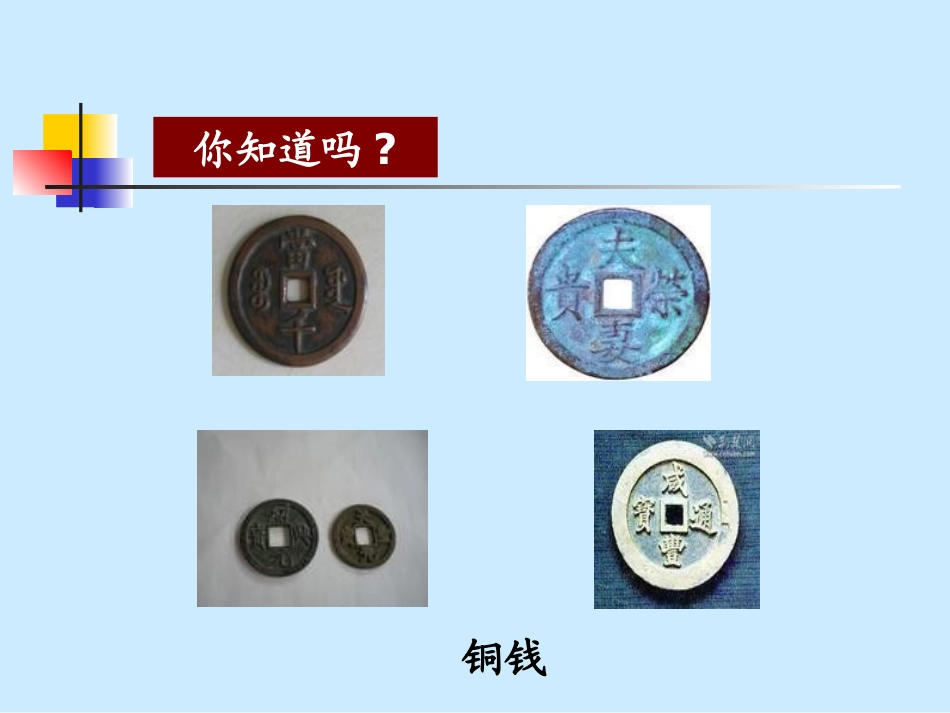 铁、铜及其化合物的性质_第1页