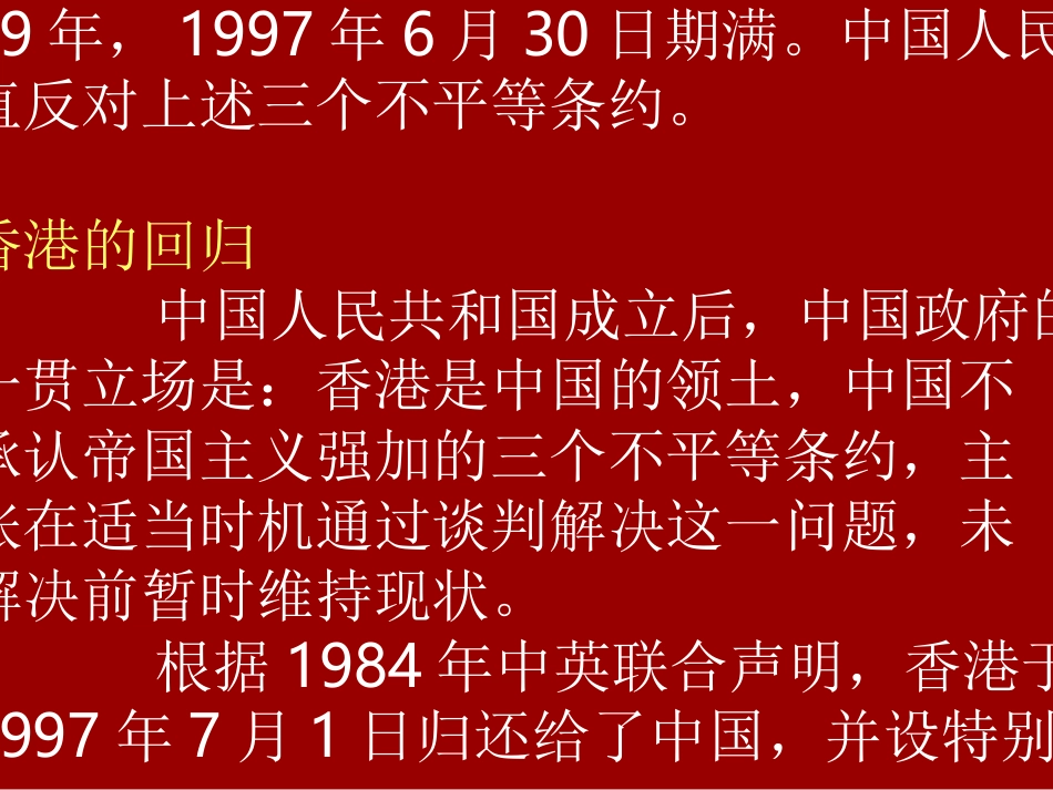 《难忘的一课》课件之(5)_第3页