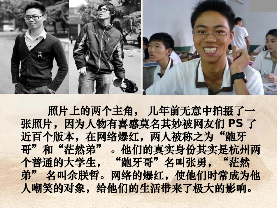 己所不欲勿施于人修改_第2页