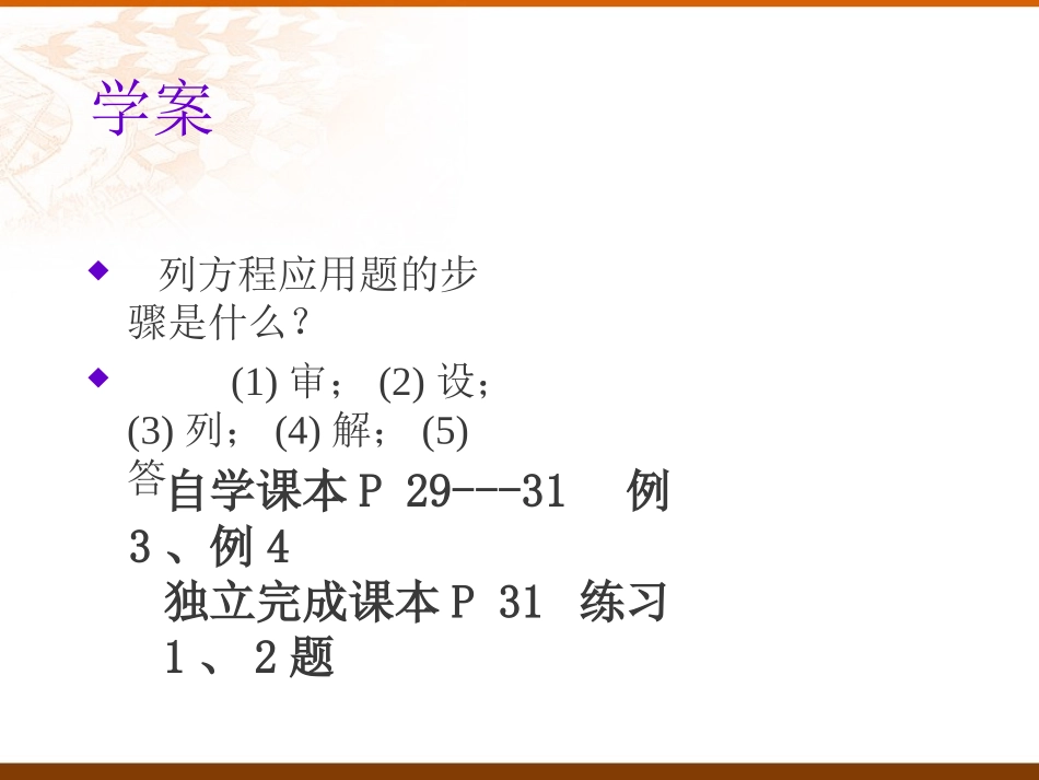 分式方程应用2_第2页