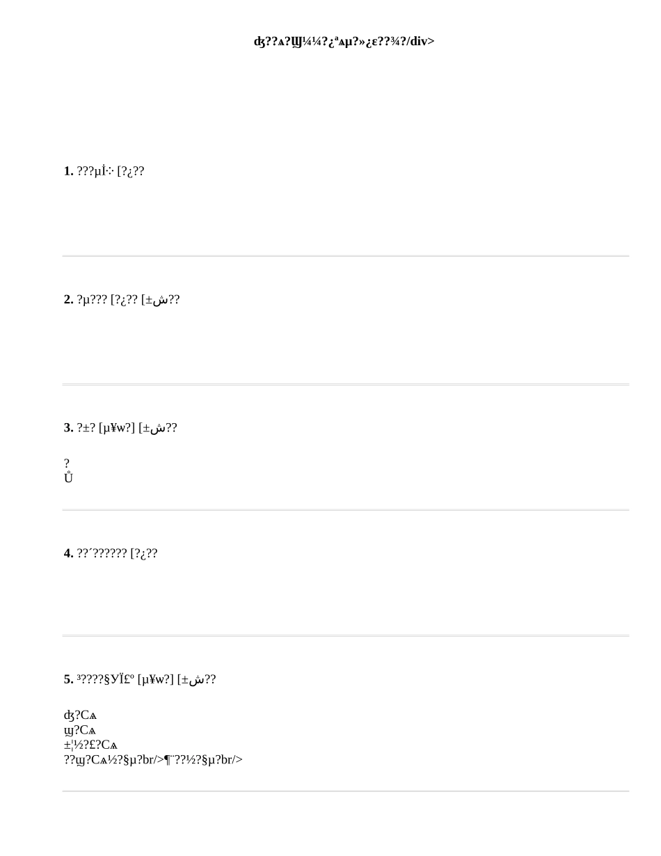 胜利中学信息技术开学第一课调查问卷_第1页