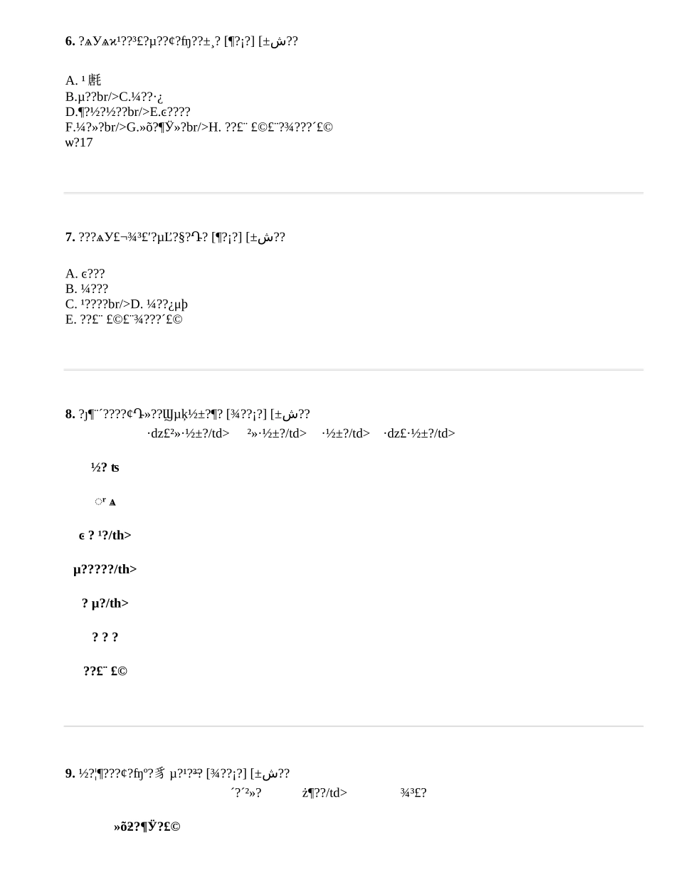 胜利中学信息技术开学第一课调查问卷_第2页