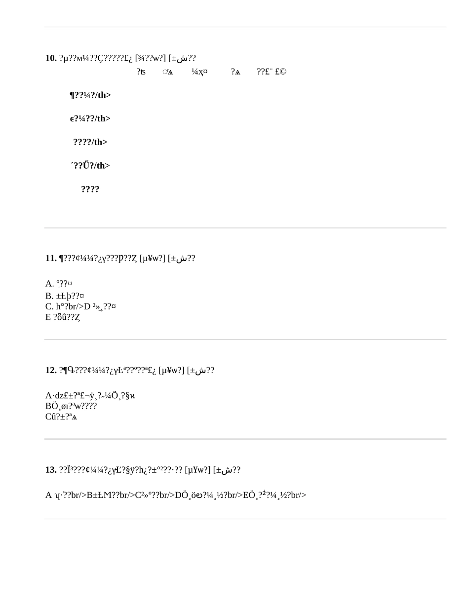 胜利中学信息技术开学第一课调查问卷_第3页