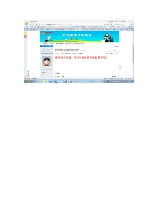 论坛截图2——段齐文